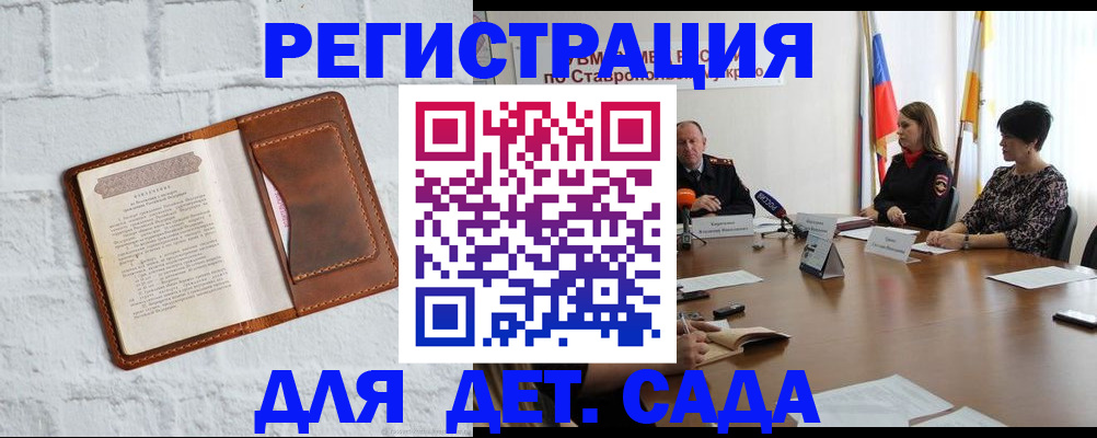 временная прописка в Родниках