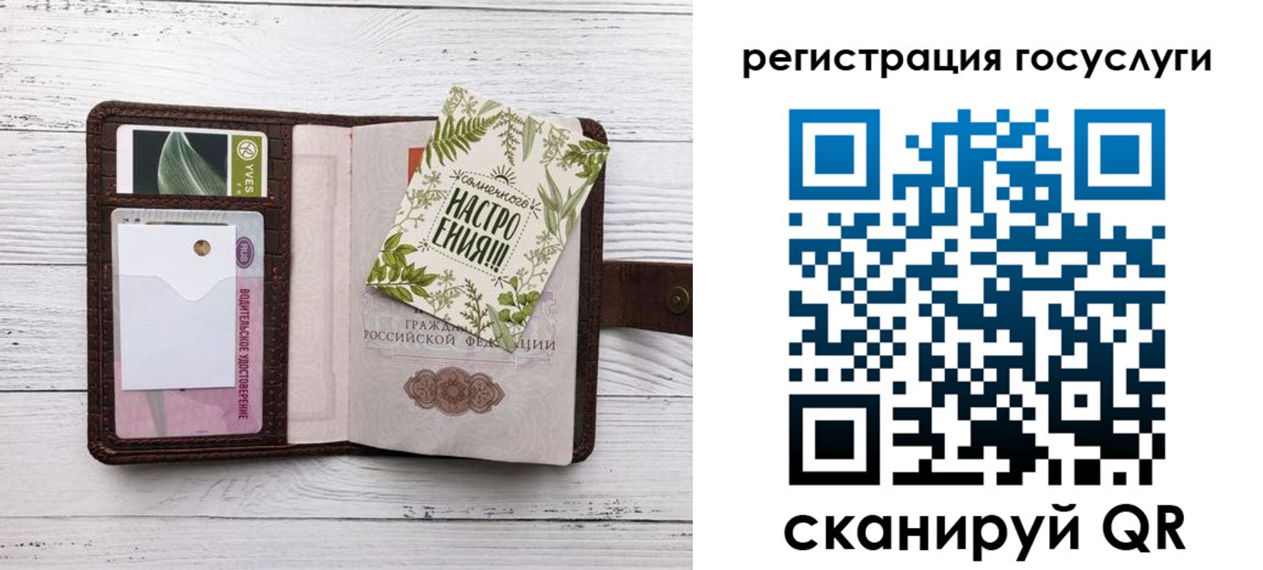 прописка 2025 в Родниках