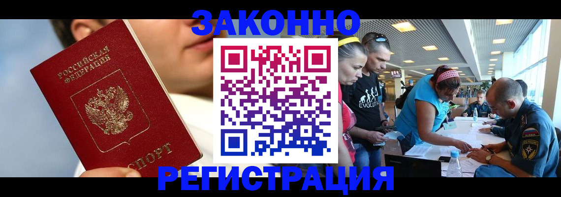 временная прописка в Родниках