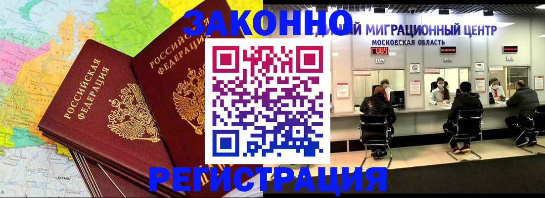 временная регистрация для школы в Родниках