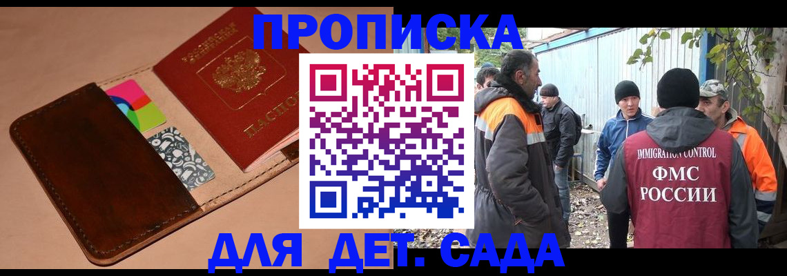 прописка иностранных граждан в Родниках