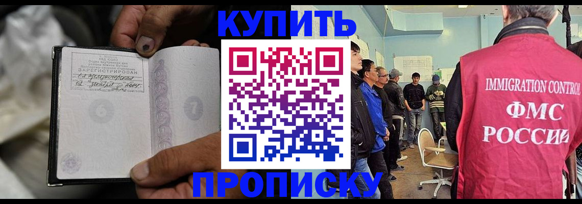 прописка иностранных граждан в Родниках