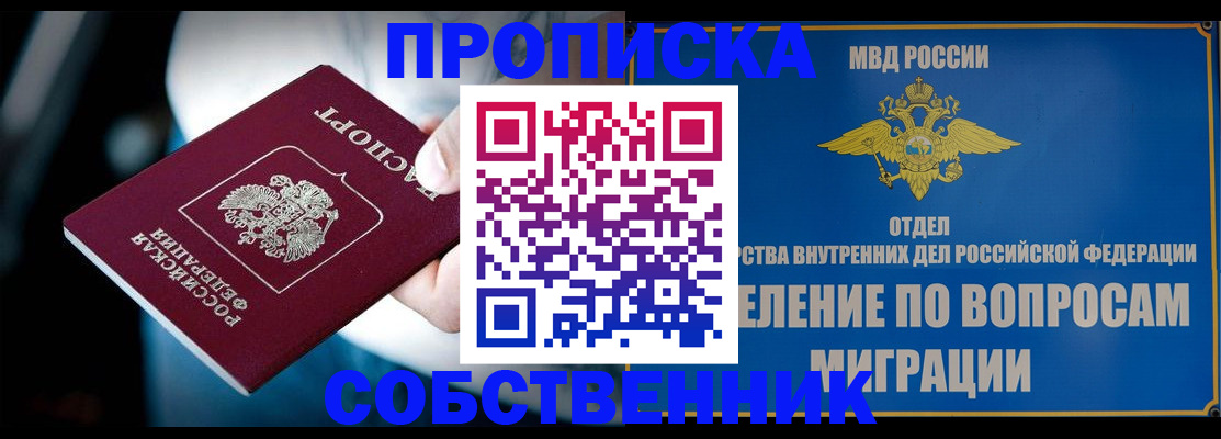 временная регистрация в Родниках