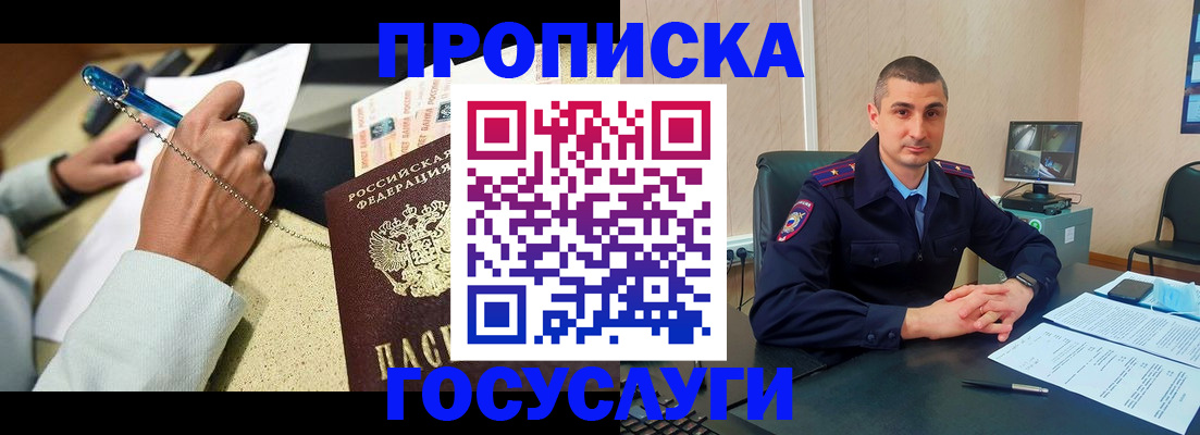 временная регистрация в Родниках