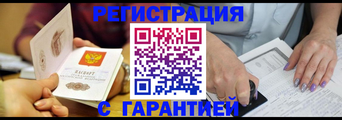регистрация для школы в Родниках