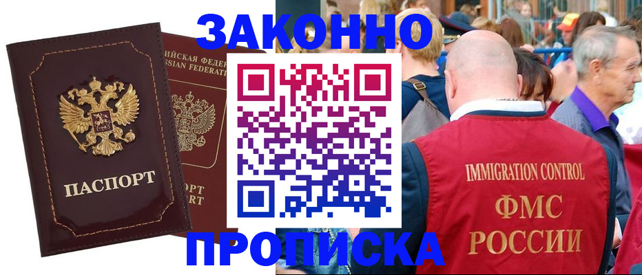 прописка паспорт в Родниках