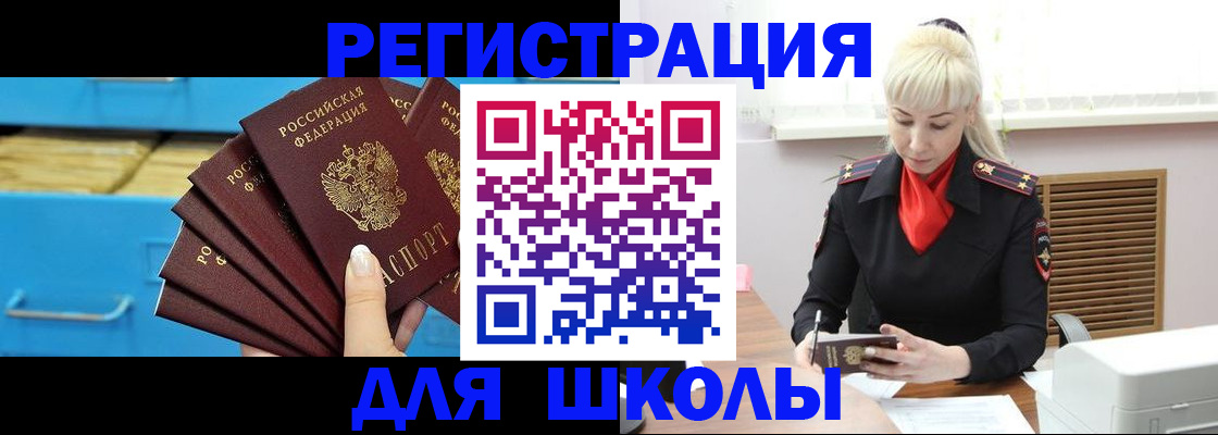 прописка иностранных граждан в Родниках