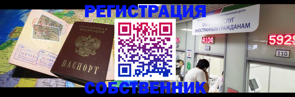 временная регистрация поиск в Родниках