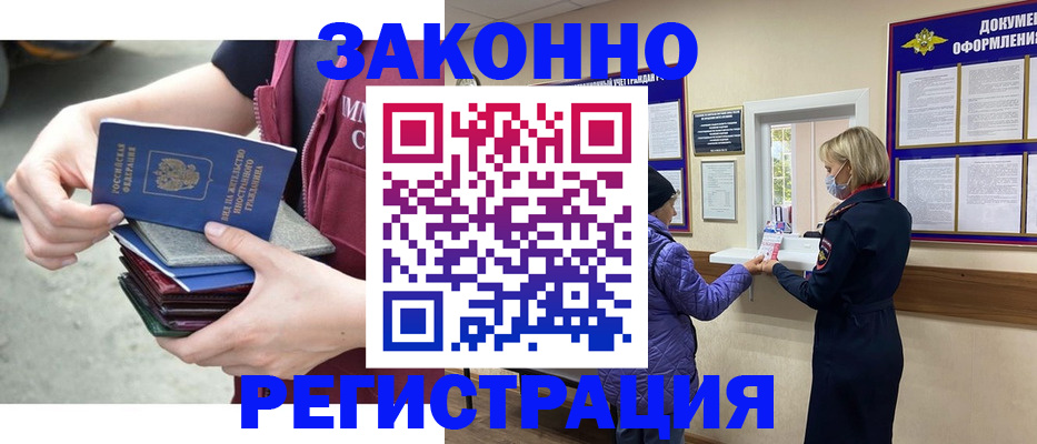 регистрация в Родниках