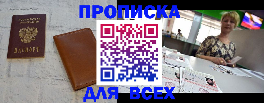 где прописаться в Родниках