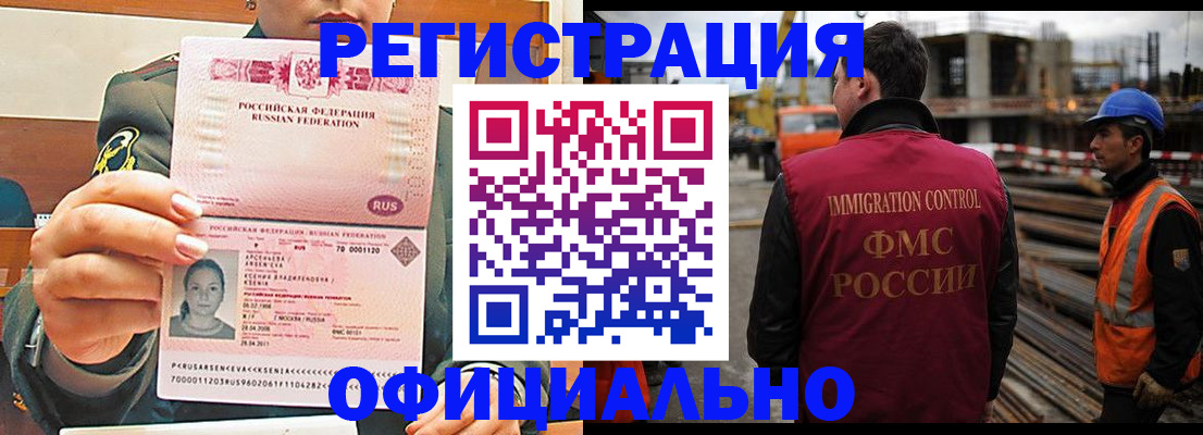 прописка ребенка в Родниках