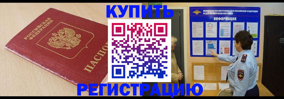 регистрация в Родниках