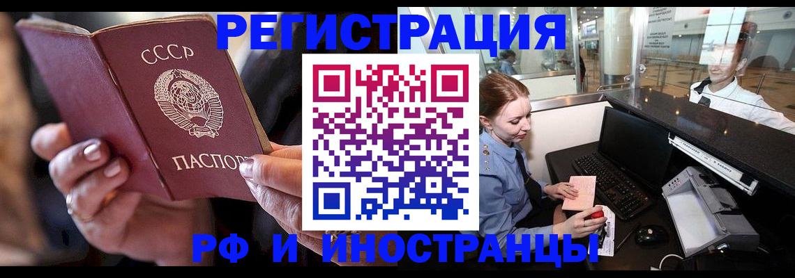 временная регистрация собственник в Родниках